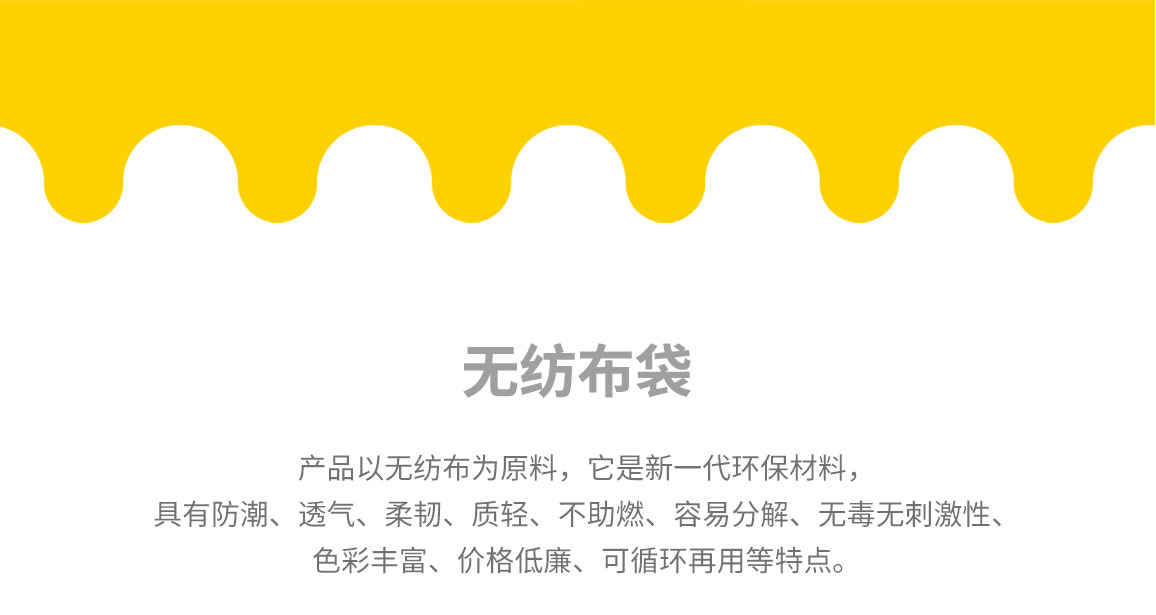 娄底市无纺布袋常用类型