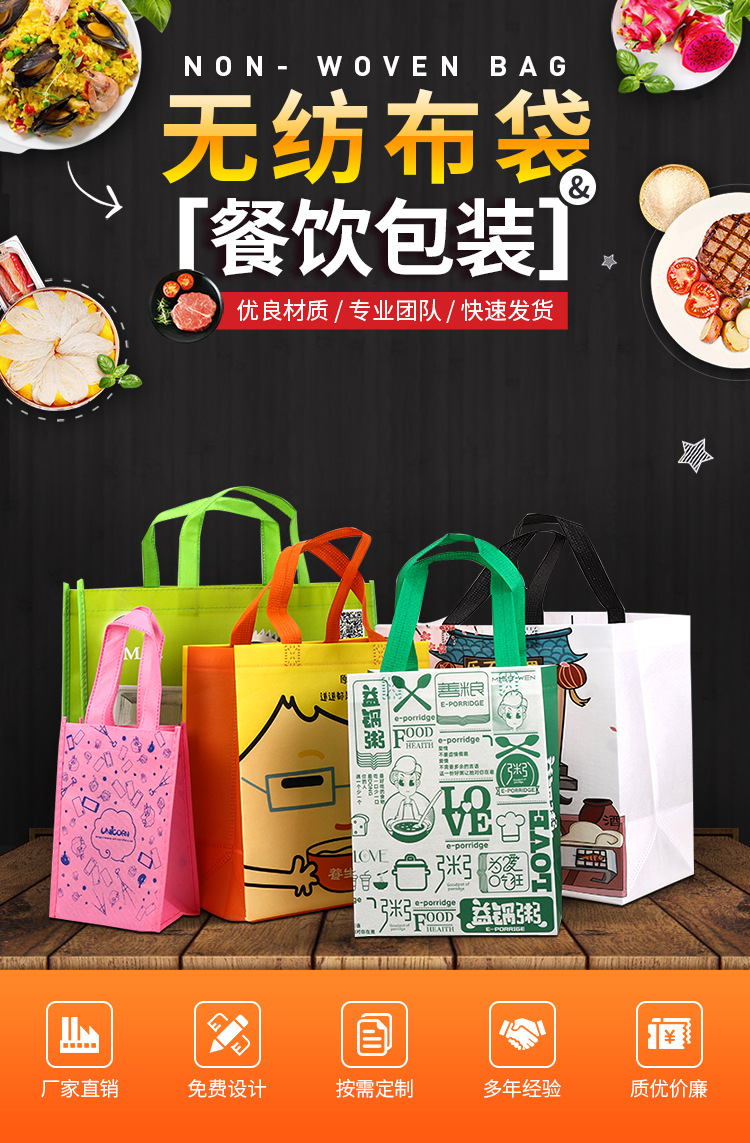 娄底市无纺布袋无纺布手提环保袋定制