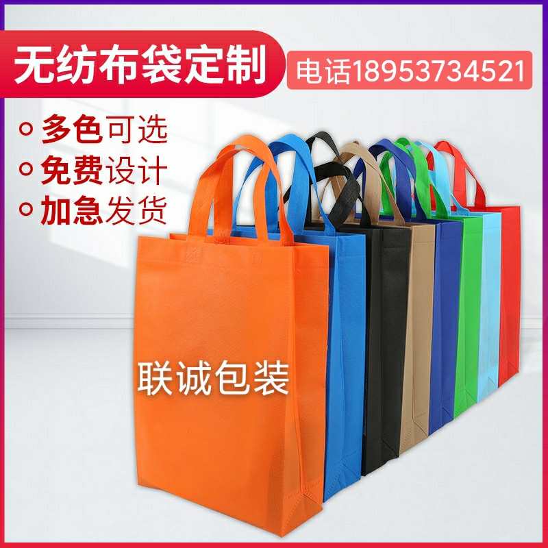 娄底市无纺布购物袋