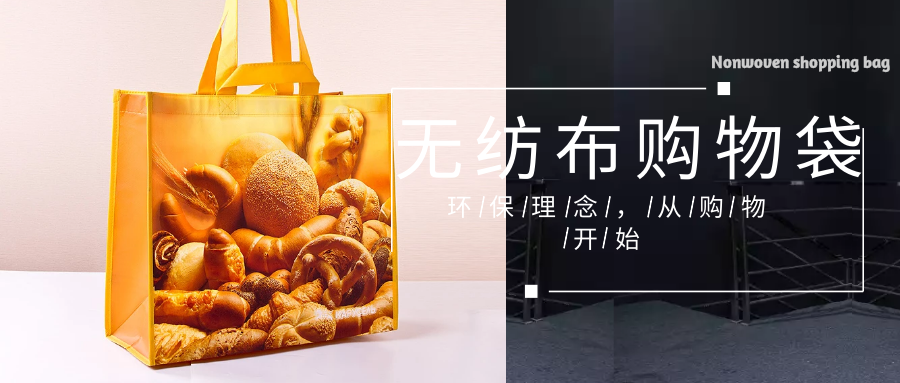 娄底市为什么选择联诚无纺布购物袋？