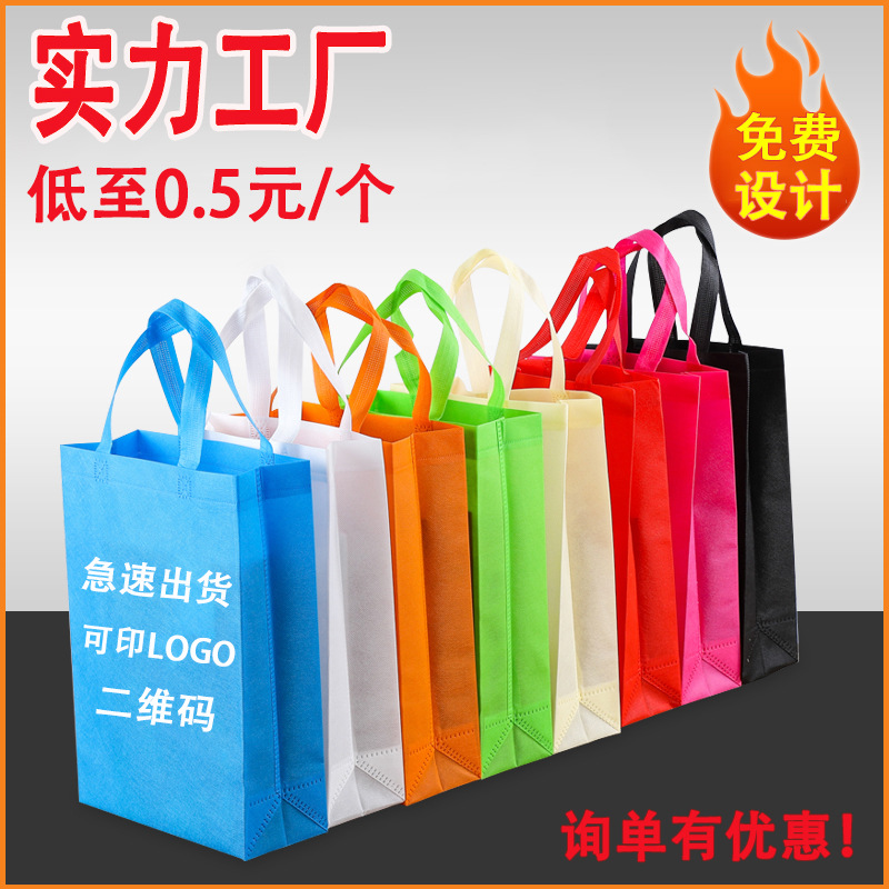 娄底市无纺布立体袋厂家