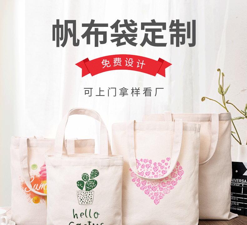 娄底市环保袋棉布帆布包