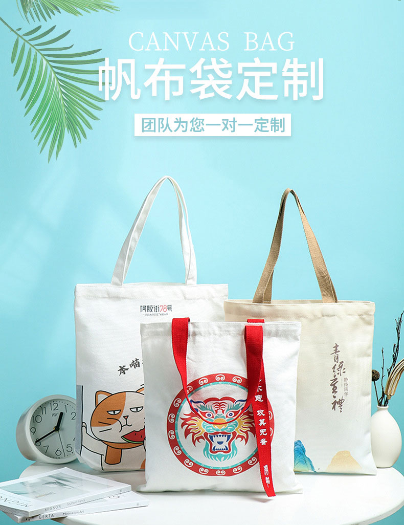 娄底市帆布包批发空白手提
