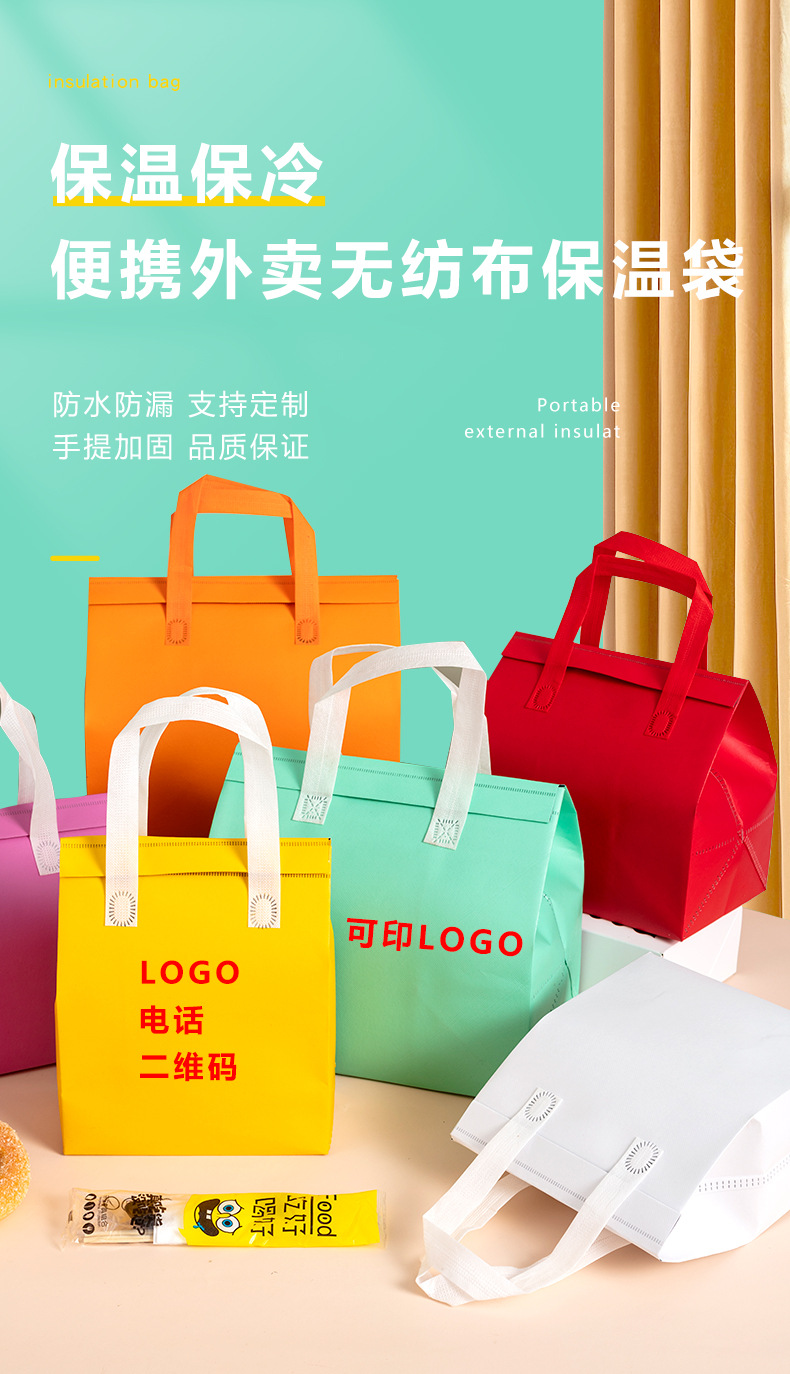 娄底市无纺布外卖保温袋