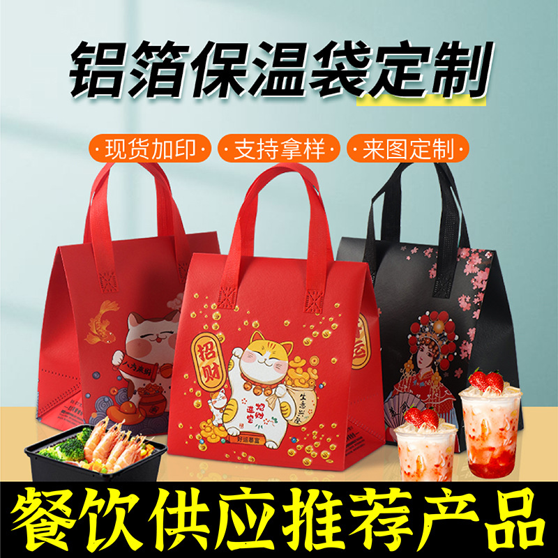 娄底市无纺布保温袋