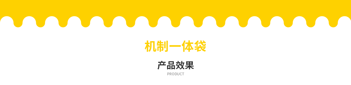 娄底市无纺布立体袋定做需要注意一下几点