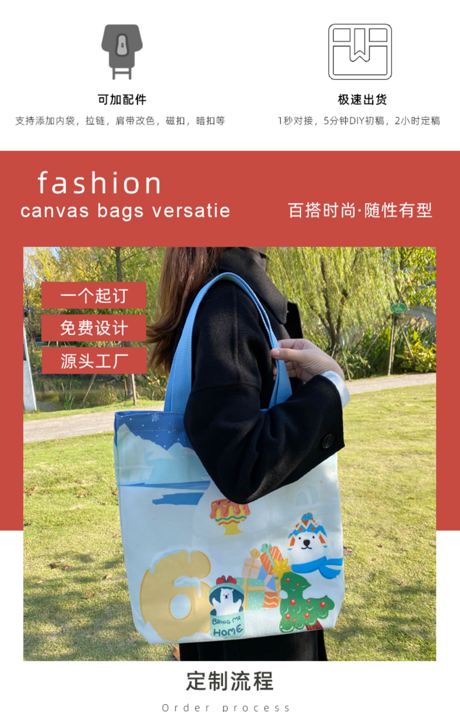 娄底市帆布袋定制帆布包定做棉布袋子订做飘带图案环保购物袋印logo加急